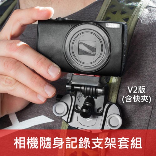 【現貨】相機 GoPro 快夾系統 套組 Capture P.O.V. KIT V2 二代 Peak Design 黑色